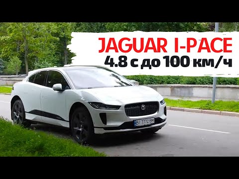 Видео: Электрический Jaguar i-pace спустя 2 года владения.  Как он в реальной жизни?