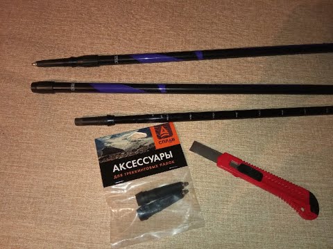 Видео: Замена наконечников на скандинавских, треккинговых палочках