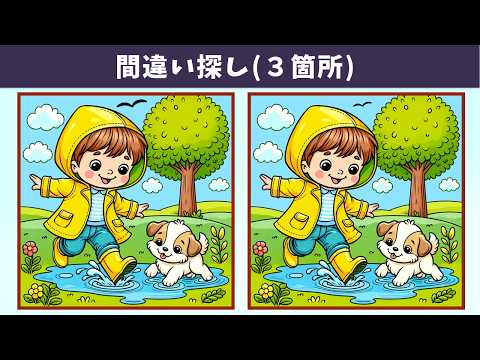 Видео: Найдите 3 отличия | Иллюстрация Версия #1696