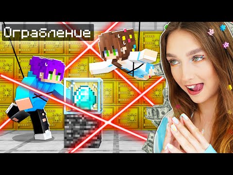 Видео: Я ОГРАБИЛА БАНК в майнкрафт @meels_play