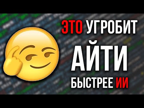 Видео: Найм в АйТи обмяк