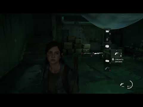 Видео: The last of Us Part 2 часть 5😒 🙄