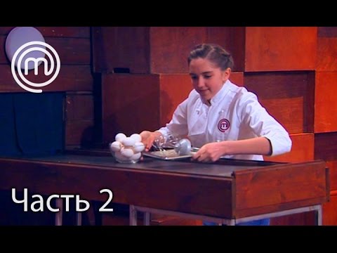 Видео: МастерШеф Діти. Сезон 2. Выпуск 33. Часть 2 из 2 от 23.05.17