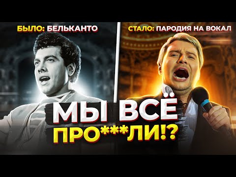 Видео: Что такое БЕЛЬКАНТО? И почему мы его ПОТЕРЯЛИ? Куда ПРОПАЛА старая итальянская школа ОПЕРНОГО пения?