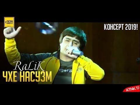 Видео: REST Pro (RaLiK) - Чхе насузм (Консерт ш. Курган 2019)