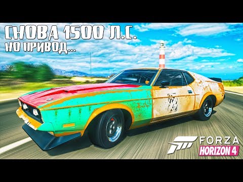 Видео: СНОВА 1500 Л.С. , НО ЕСТЬ ОДНО НО... БИТВА АУКЦИОНОВ С ПОДСТАВАМИ В FORZA HORIZON 4