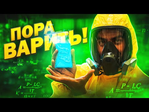 Видео: КАК СВАРИТЬ МЫЛО?