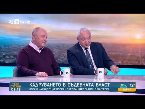 Видео: „Такъв дълбок разлом в съдебната власт не е имало“: Коментар на Иван Демерджиев и Антон Станков