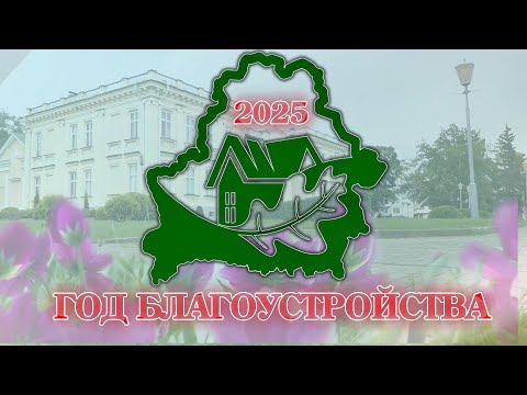 Видео: Щучинский дворец творчества детей и молодёжи. АРХИТЕКТУРНОЙ ЖЕМЧУЖИНЕ - ЗЕЛЁНОЕ ОКРУЖЕНИЕ