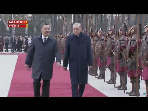 Видео: Конная кавалерия и 40 чоро. Как проходит госвизит Эрдогана в КР