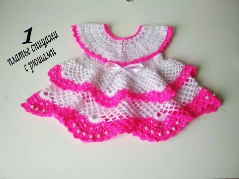 Видео: Платье крючком "ЦВЕТУЩАЯ РОЗА"часть1