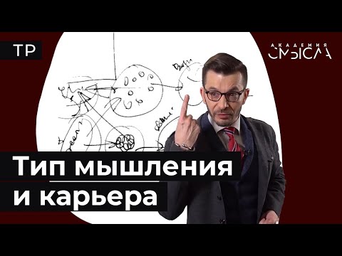 Видео: 3 стратегии карьеры: Бизнесмены, интеллектуалы и творцы