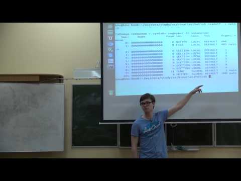 Видео: Лекция 11 | Архитектура ЭВМ и основы ОС | Михаил Кринкин | CSC | Лекториум