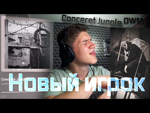 Видео: НОВЫЙ ГОЛОС НА HAJIME!? Реакция на Concrete Jungle - Lasilini, TumaniYO!!!