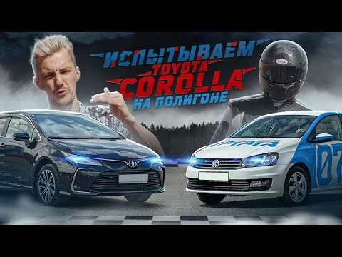 Видео: ВЫЖАЛИ из TOYOTA COROLLA ВСЁ