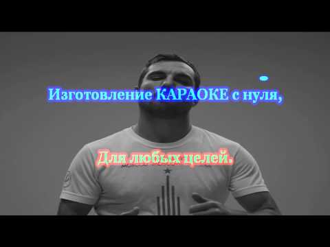 Видео: ESTRADARADA - Вите Надо Выйти (Караоке)