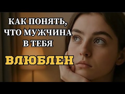 Видео: Лучший способ войти в отношения 