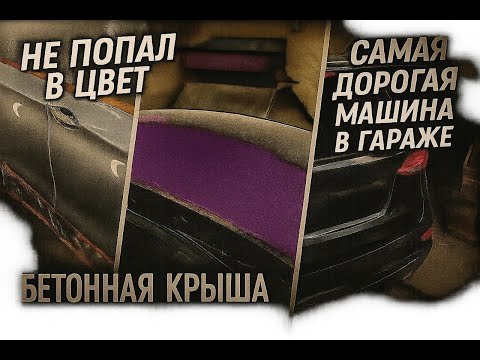 Видео: Тяжелая неделя в МАЛЯРКЕ