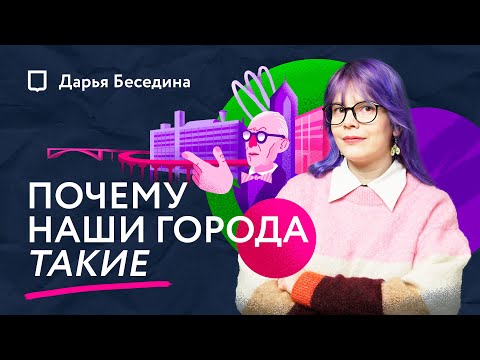 Видео: Советские микрорайоны 🤝 американская субурбия | Такие разные, и такие одинаковые