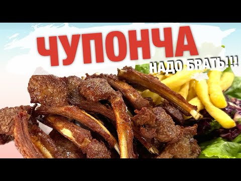 Видео: ЧУПОНЧА. БАРАНИНА ПО-УЗБЕКСКИ. СЮДА ЕДУТ СО ВСЕГО ТАШКЕНТА. #еда