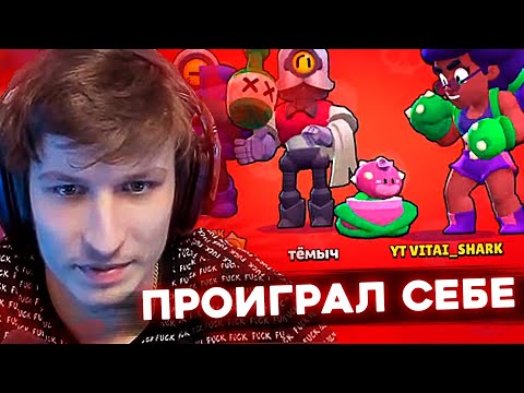 Видео: ВИТАЛ ШАРК встретил САМОГО СЕБЯ и ОТДАЛ КАТКУ / Нарезка стрима Vital Shark