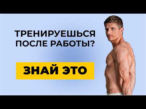 Видео: Почему ты должен ПЕРЕСТАТЬ тренироваться в отказ?