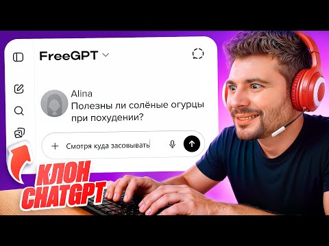 Видео: Я Создал ФЕЙК chatGPT и отвечал людям САМ! Притворился ИИ))