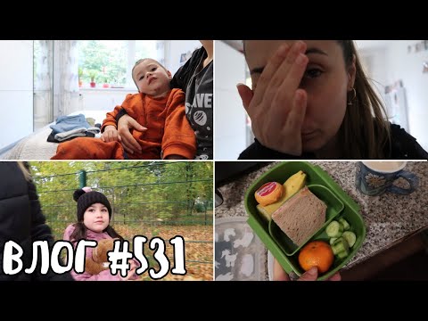 Видео: БЯХМЕ ДОСТА БОЛНИ || ВЛОГ #531 || НИЯ И ГОГИ VLOGS