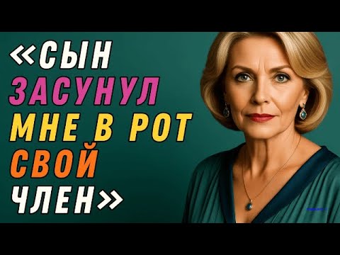 Видео: «После смерти мужа… Сын задал мне вопрос, от которого у меня кровь застыла в жилах!»
