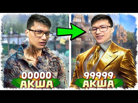 Видео: Бомж көтеріліп кеткен кәзір, қызбен таныстым #2