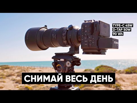 Видео: Это лучшие батареи для профессиональных камер. Тестирую SWIT LB-CA90C с Type-C и D-Tap.