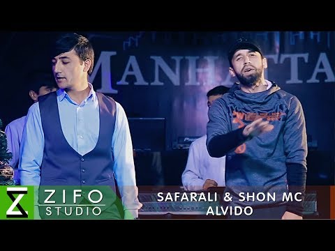 Видео: Сафарали ва Шон МС - Алвидо | Safarali & Shon MC - Alvido