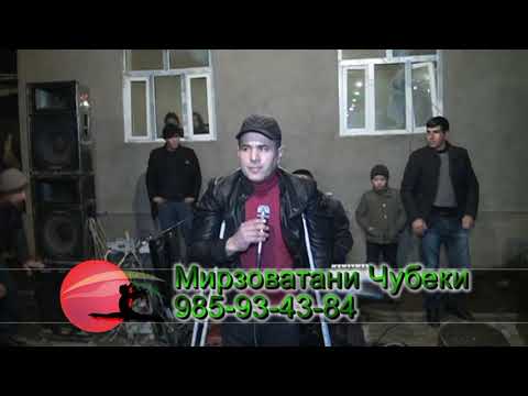 Видео: Мирзоватан К (каландарам)