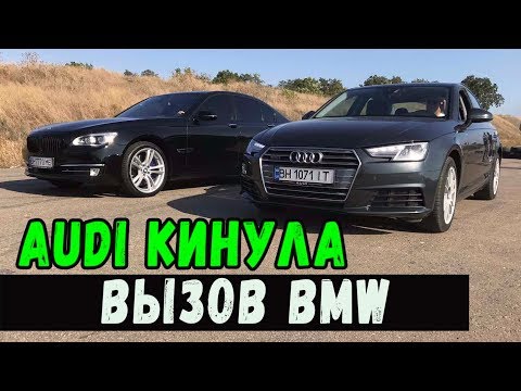 Видео: Дерзкая Audi A4 B9 st2 кинула вызов МАЖОРНОЙ BMW 750d st1