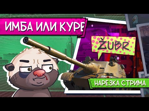 Видео: Нарезка стрима | ЛАЗЕРНАЯ УСТАНОВКА