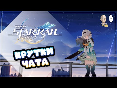 Видео: МНОГО круток Светлячка от зрителей! | Honkai: Star Rail №422