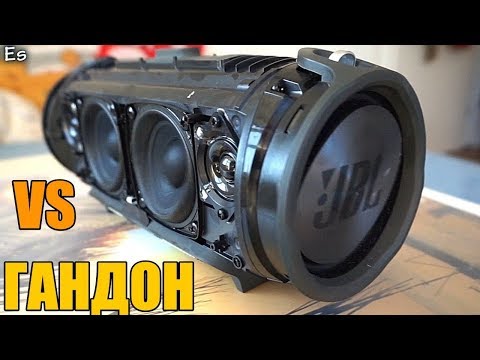 Видео: JBL Xtreme VS ПРЕЗЕРВАТИВ l УЛИЧНЫЙ РЕЖИМ