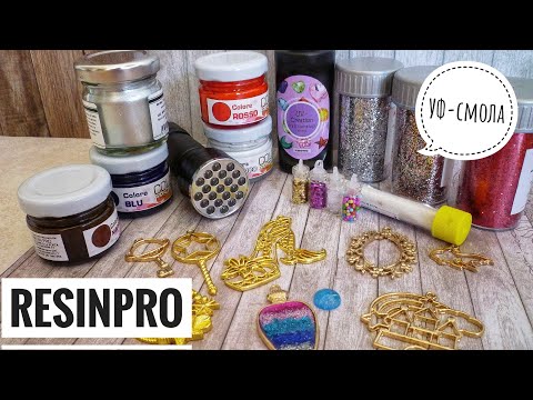 Видео: УФ-смола * Как с ней работать * Сохнет 3 минуты! * ResinPro * АртСмола * Виктория А