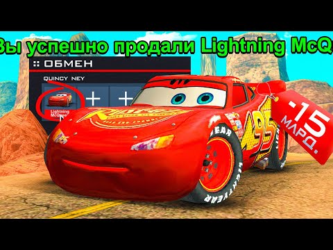 Видео: МЕНЯ РАЗВЕЛИ на МОЛНИЮ МАКВИНА в GTA SAMP ARIZONA RP