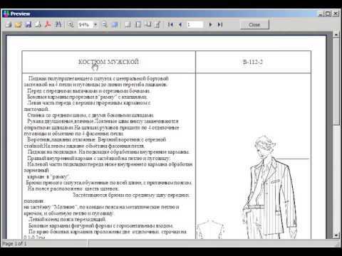 Видео: 08 Тех. описание модели Материалы заказа
