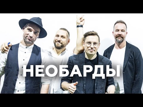 Видео: Ромарио о появлении Необардов, поклонницах и песнях для Сюткина // НАШЕ