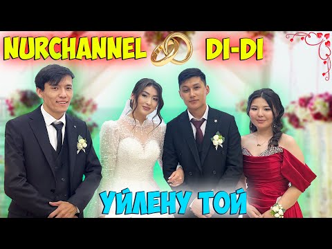 Видео: НУРЧЕНАЛ ҮЙЛЕНДІ!!!!