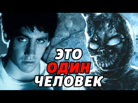Видео: Тайна Донни Дарко Раскрыта | Донни Дарко Разбор Фильма [КИНОШИЗА]