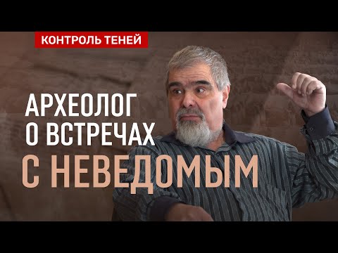 Видео: Археолог Андрей Буровский – о мистических случаях в практике, секретах науки и НЛО (+ESP Subtítulos)