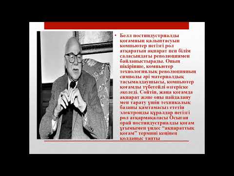 Видео: Дүние жүзі тарихы