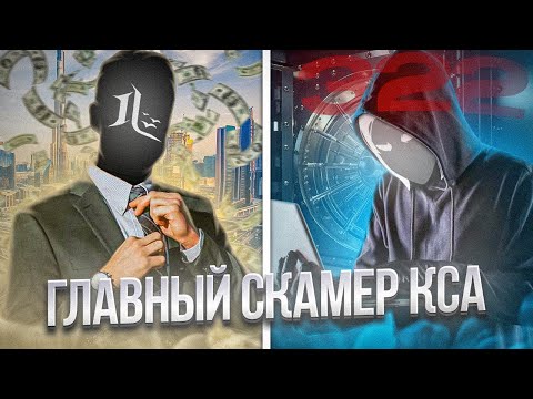 Видео: ГЛАВНЫЙ СКАМЕР КИБЕРСПОРТА - ДЖОНАС ЛАЙВ