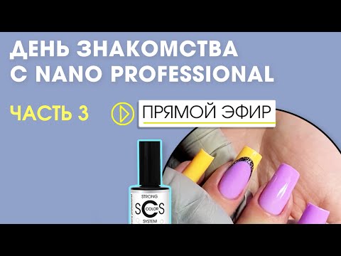 Видео: Силиконовые формы для френча + верхние формы. ЭФИР
