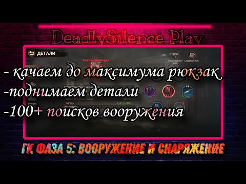 Видео: Главный Командир. Фаза 5: Вооружение и детали в игре Doomsday:LS