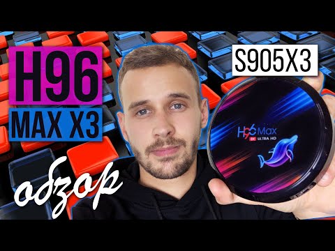 Видео: H96 MAX X3 на S905X3: Обзор бюджетной Андроид ТВ приставки