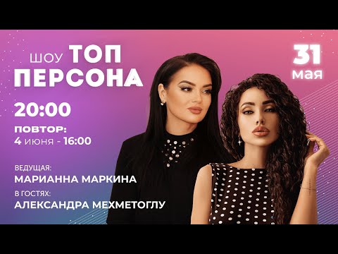 Видео: Самый роскошный салон красоты в Турции (в гостях Александра Мехметоглу)